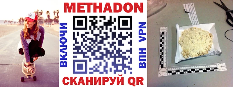 Метадон белоснежный  Купить  Игарка 
